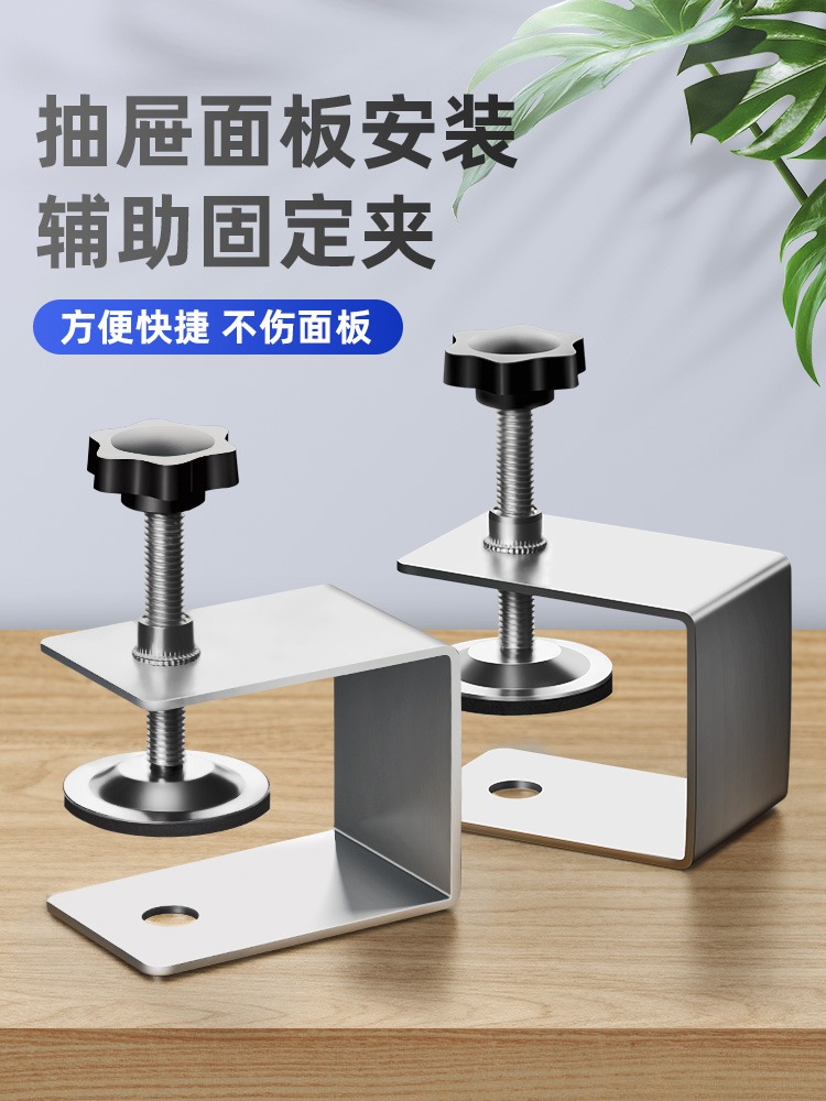 抽屉安装神器夹子固定器不锈钢加厚面板辅助固定夹木工夹工具大全