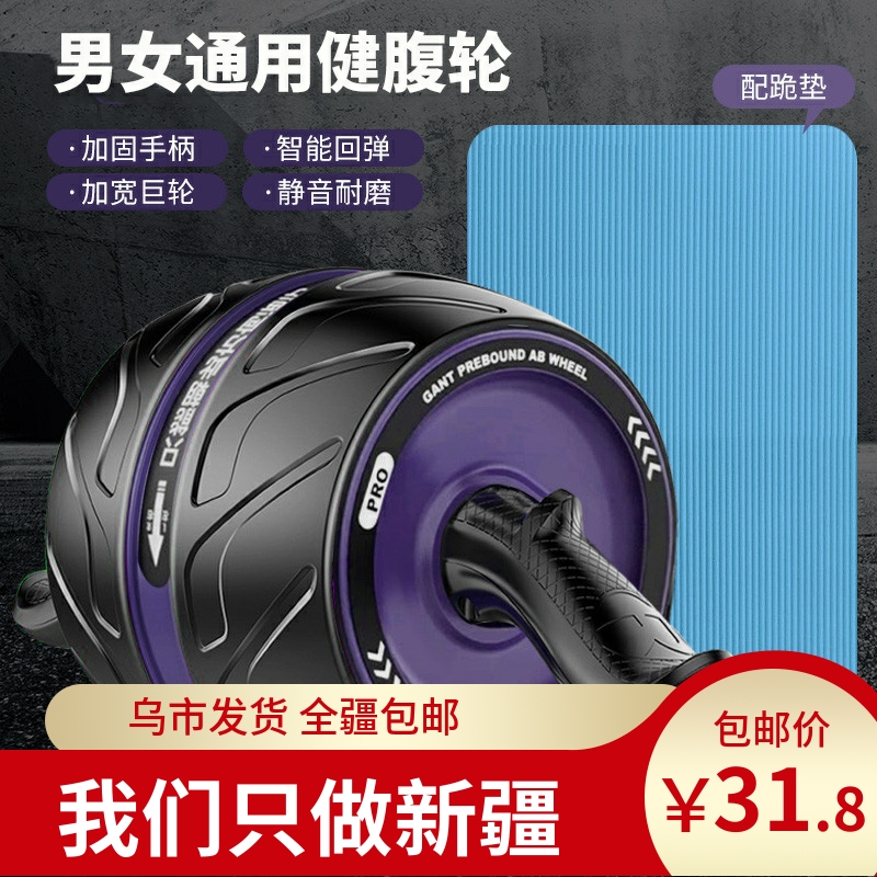 健腹轮自动回弹懒人瘦身瘦肚子