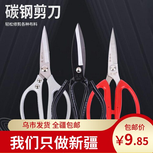 家用剪刀大号服装皮革裁缝