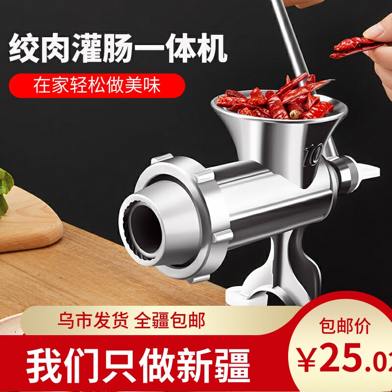 灌香肠器家用香肠机灌肠机手动绞肉神器肠衣工具装做罐腊肠的机器