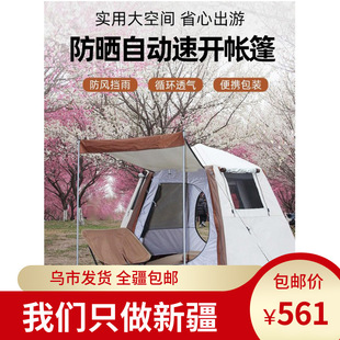 新疆双层全铝杆帐篷户外全自动速开露营野营加厚黑胶防晒防暴雨