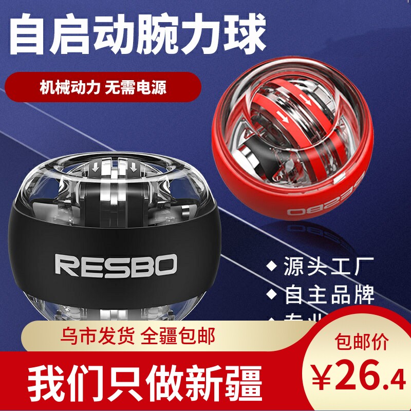 新疆腕力球男式重力球臂力握力球手腕锻炼训练器2专业静音500公斤