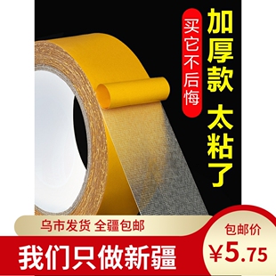 双面布基胶带强力高粘度婚庆酒楼展会装饰墙面用地毯胶布基双面胶