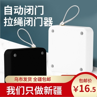 自动免打孔家用闭门器液压木门关门器缓冲铁拉绳闭合推拉移门神器