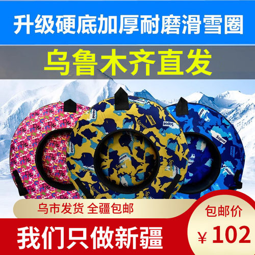 新疆2024冬季滑雪圈加厚耐磨气垫圈彩虹滑道旱滑充气轮胎通用款