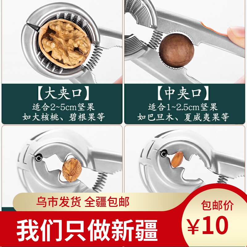核桃夹子家用多功能开坚果神器榛子剥壳工具吃松子钳子板栗开口器