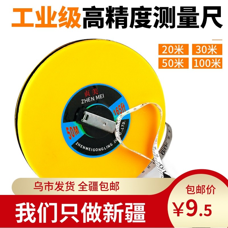 新疆包邮皮卷尺麻布尺皮尺50 20 30 100m卷尺盒尺测量尺纤维尺,五金/工具,卷尺,淘宝优惠券,粉丝福利购,淘宝优惠卷