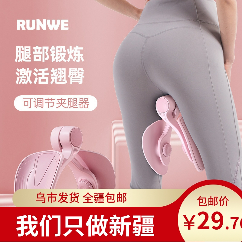 新疆美腿夹训练器瘦腿产后恢复