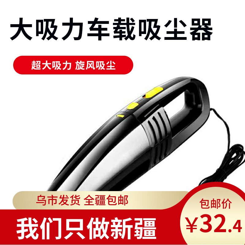 家用车载吸尘器小型迷你强力充电汽车内小车型大功率便携清洁专用