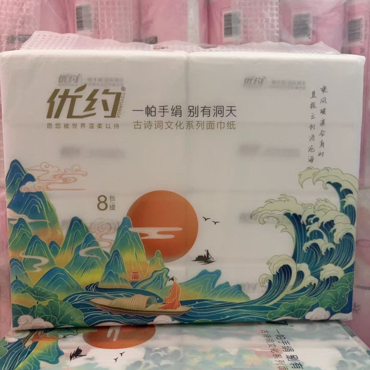 优约古诗词400张抽纸【1提8包】5层压花家用原生木浆实惠装