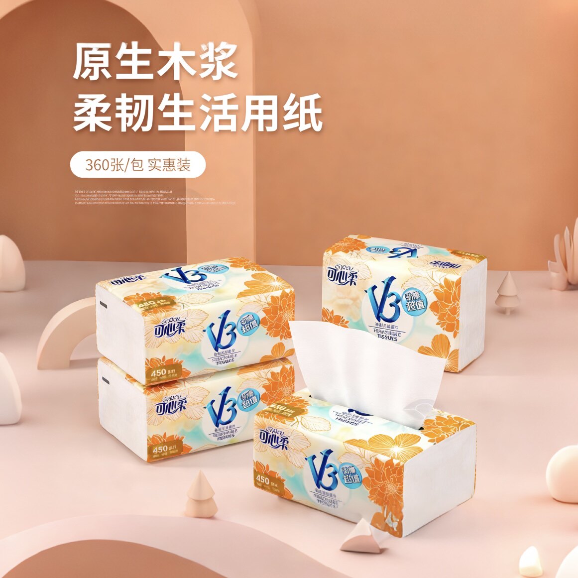 可心柔六连包抽纸整提 柔韧加厚家用面巾纸 实惠装餐巾纸卫生纸