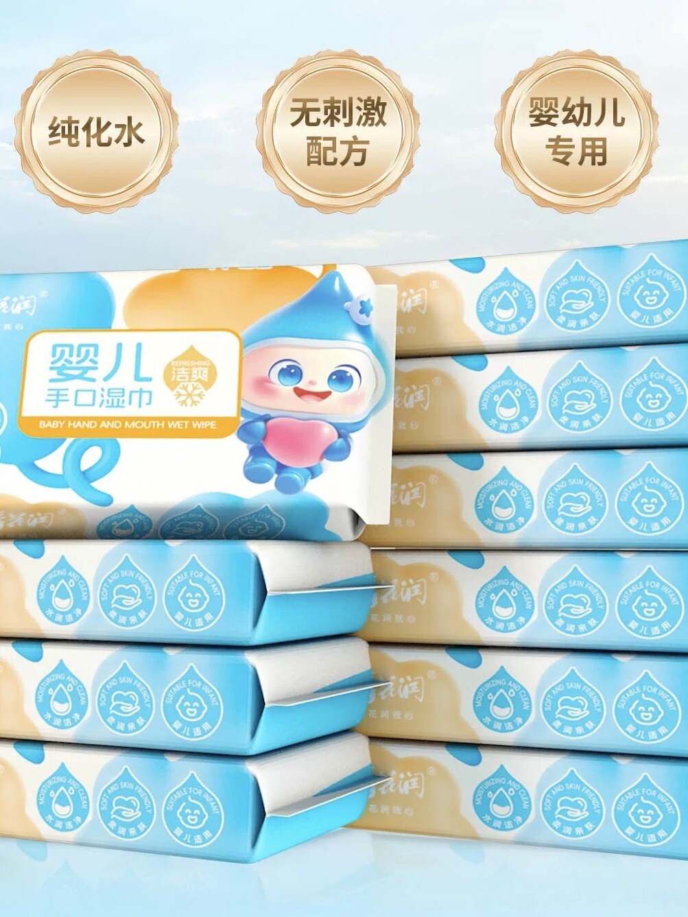 【独立装湿巾】清花润独立包装16片 婴儿手口专用湿巾 便携小包