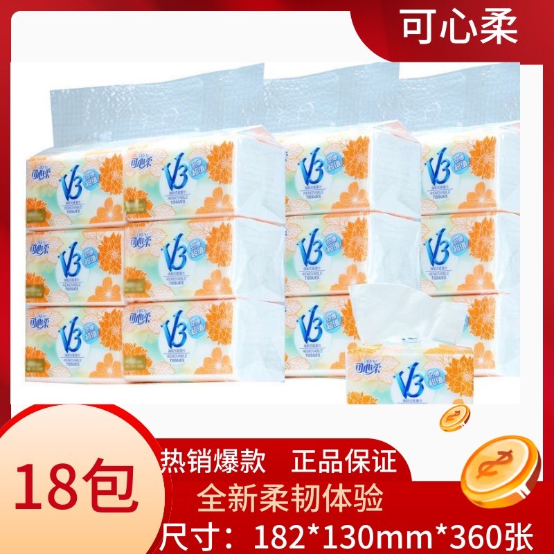 4层加厚18包抽纸可心柔柔软