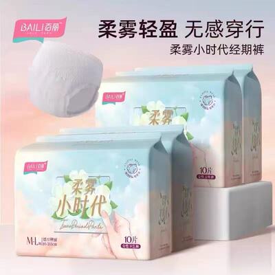 百丽柔雾小时代经期安睡裤10片