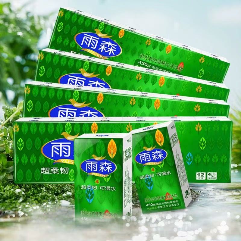 雨森手帕纸【1条12包】可湿水便携式手帕纸随身装