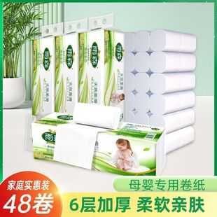 雨森卫生纸700克妇婴六层加厚中长卷纸学生宿舍纸巾家用手纸厕纸