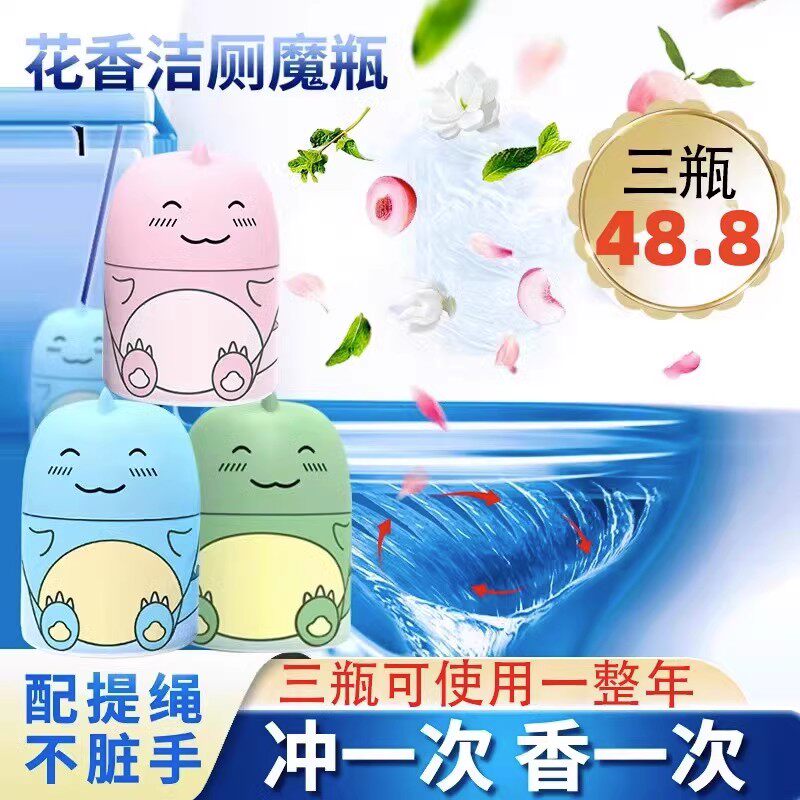 【抖音同款】遐想升级小恐龙除味凝胶不脏手提绳花香马桶馨郁洁厕使用感如何?