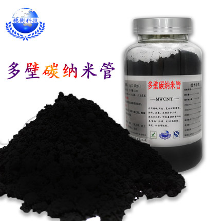 多壁碳纳米管实验粉末高耐热高导电改性羧基羟基电池吸附复合增强