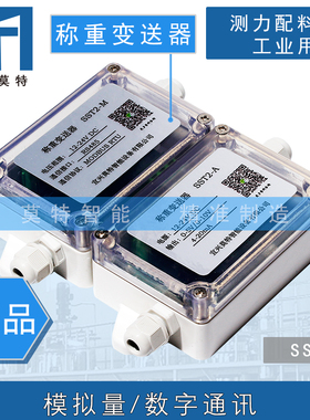 称重传感器信号放大器模拟量变送器RS485modbus4-20mA/0-5/0-10V