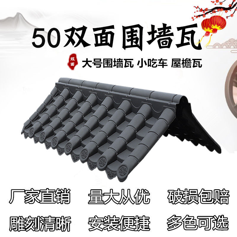 50双面一体仿古瓦PP树脂瓦
