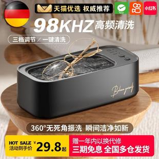 德国便携超声波眼镜清洗机首饰清洁机神器家用眼睛盒洗假牙大容量