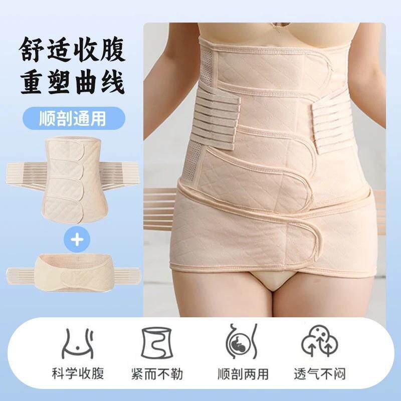 德国产后收腹带纯棉顺产剖腹产专用收腹塑身月子束缚带束腰带四季