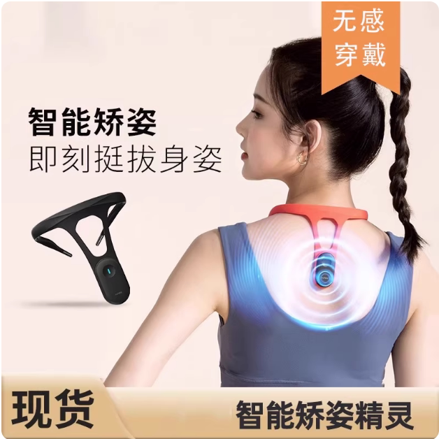 德系高端智能防驼背儿童驼背矫正器成人颈椎坐姿背部体态提醒器