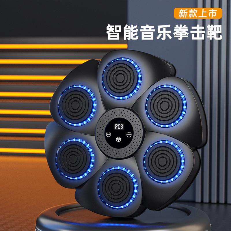 新款智能拳击机音乐拳击靶运动健身拳击训练器材家用锻炼拳