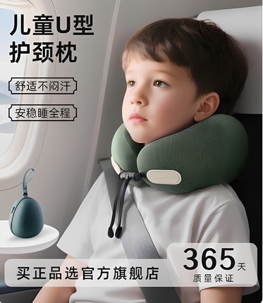 儿童u型护颈枕宝宝坐车专用旅行便携u形枕头长途飞机高铁睡觉神器