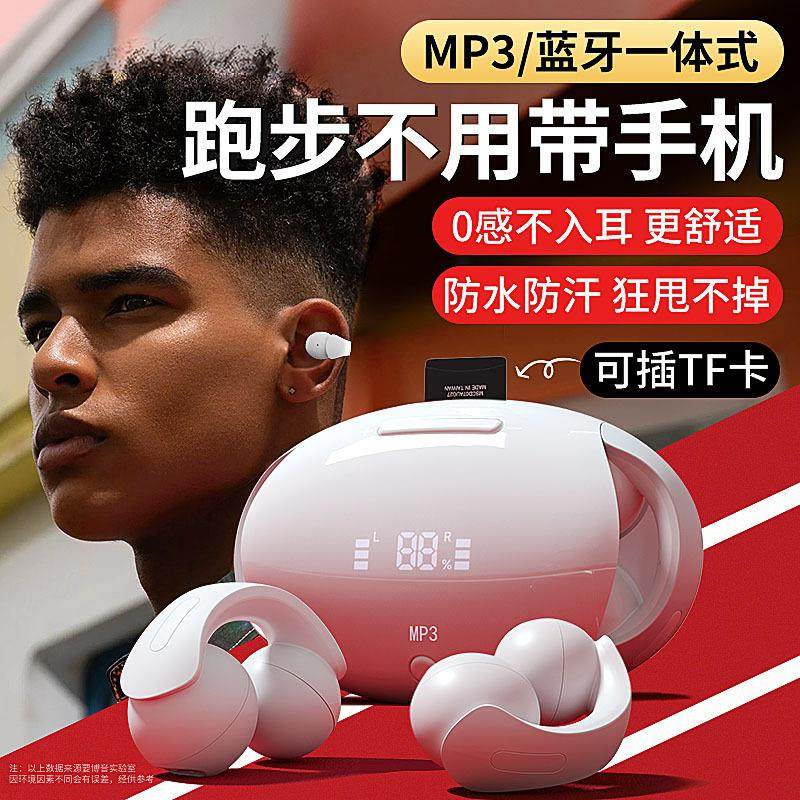 夹耳式骨传导蓝牙耳机可插卡2023新款跑步运动网易云mp3一体式耳