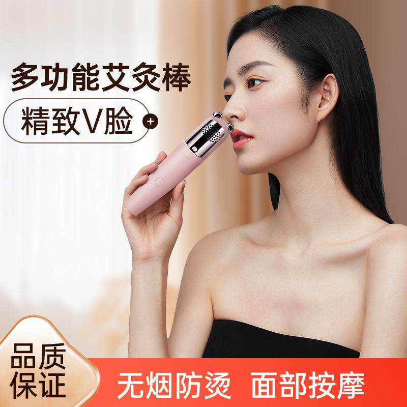 桃花灸面部艾灸棒美容院专用随身灸套盒子脸部美容仪无烟艾炙器具