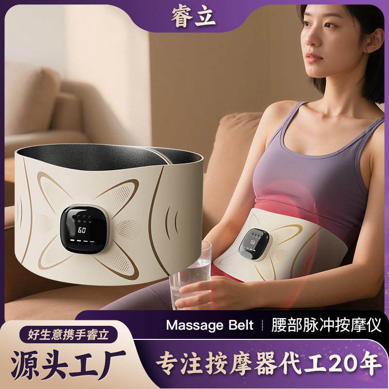 甩脂腰带塑形减小腹瘦肚子神器腰部赘肉减脂肪腹部燃脂健腹美塑仪