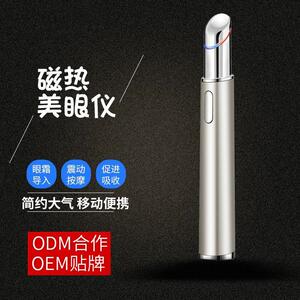 欧泉琳美眼仪去眼袋黑眼圈热敷眼霜导入眼部按摩提拉紧致美容仪器