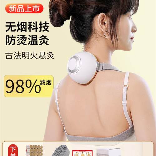 无烟科技小馒灸无烟灸盒艾灸盒随身灸家用肚子腹部宫寒熏蒸