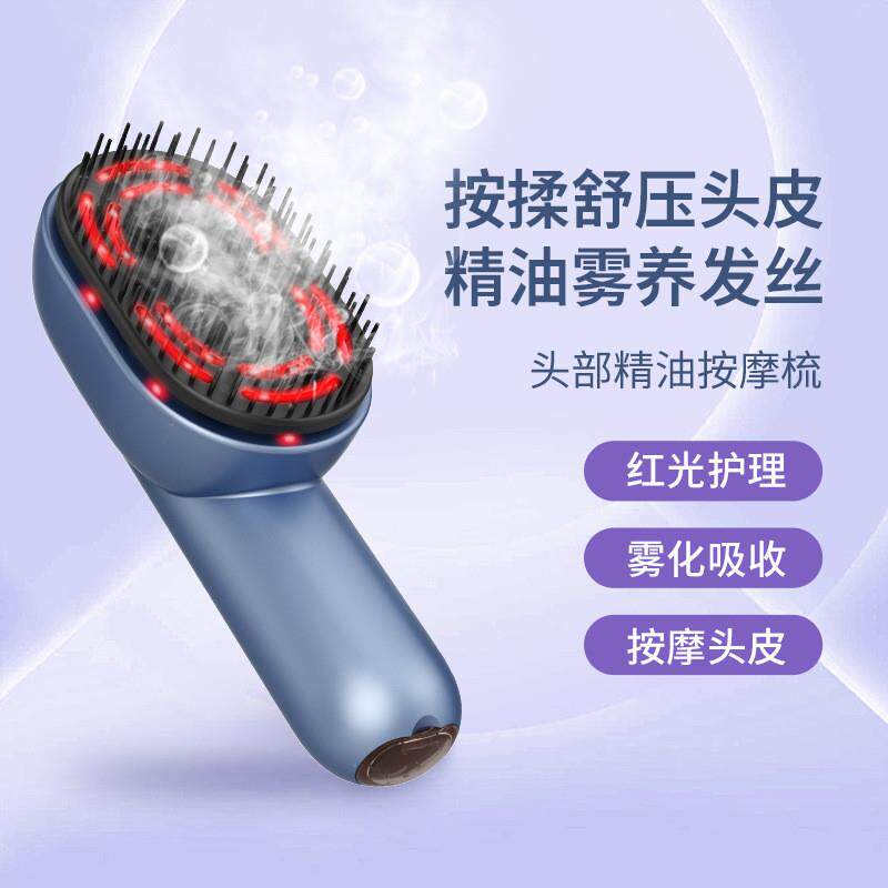 德国电动头皮按摩梳子精油雾化导入电动上药器头部疗疏通经络仪刷