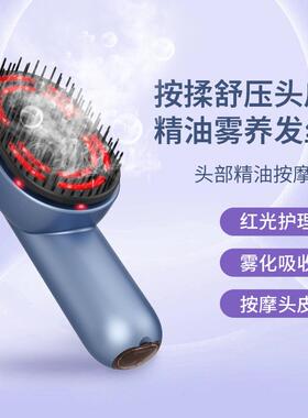 德国电动头皮按摩梳子精油雾化导入电动上药器头部疗疏通经络仪刷