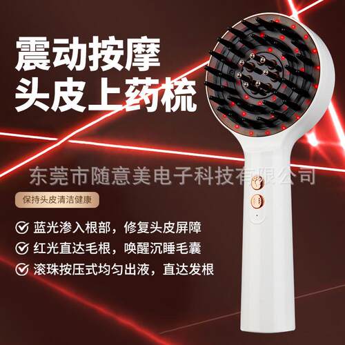 激光按摩梳红蓝光生发梳lllt红外线育发仪头部震动导入头皮上药器