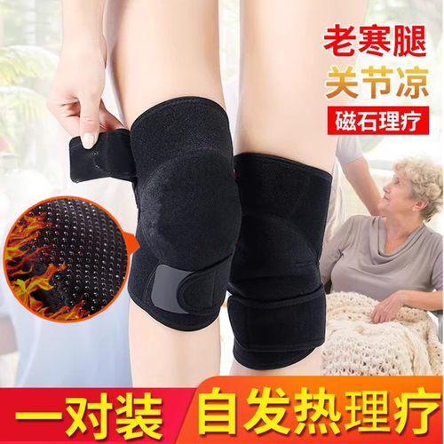 磁疗护膝盖托玛琳自发热保