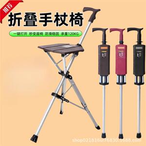 老年人电动拐杖凳子折叠便携防滑智能一键开合轻便户外登山手杖椅