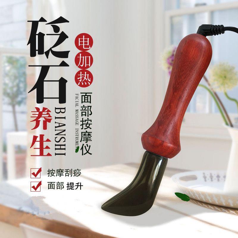 砭石温灸仪面部眼美容脸部养生仪家用艾灸按摩器玄黄刮痧刀耳温灸