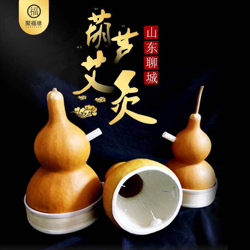 天然大葫芦灸艾灸器家用肚脐灸全身家庭式妇科艾灸盒排风机艾条灸