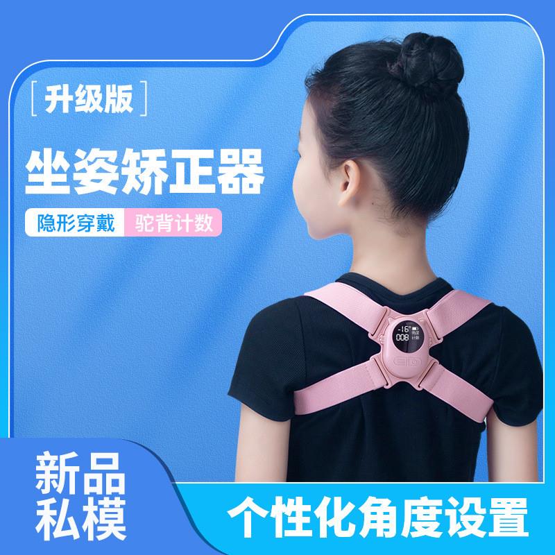 日本儿童驼背矫正器坐姿智能纠正带隐形背部小学生青少年矫姿神器