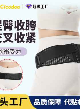 孕妇产后加强型盆骨收紧 骨盆带 盆骨矫正带 产后恢复 盆骨带