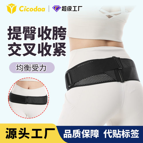孕妇产后加强型盆骨收紧 骨盆带 盆骨矫正带 产后恢复 盆骨带