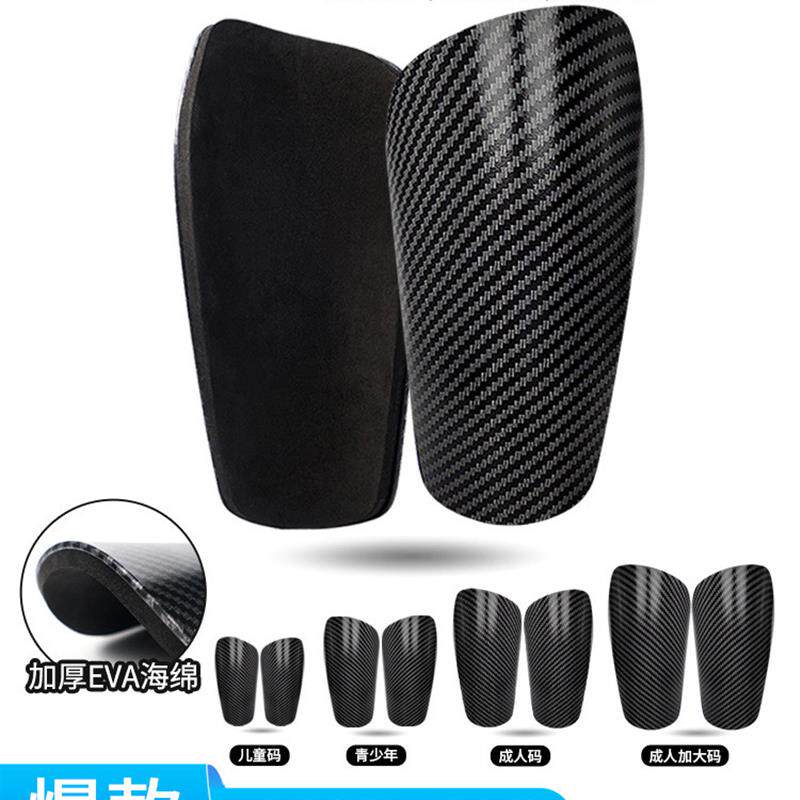 碳极二代碳纤维护腿板成人儿童全能防护足球护板专业护具轻量减震