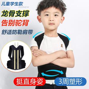 儿童青少年透气背部坐姿带挺直学生男女背带隐形背部辅助神器夏