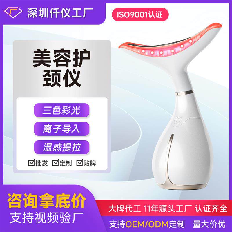 面部法令纹颈纹神器脸部按摩仪器家用颈部护肤温热精华导入美容仪