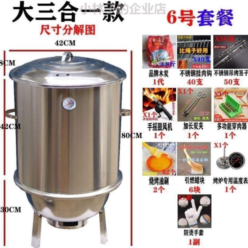 烟熏家用烟熏柴火多功不锈钢吊炉神器节能烟熏{炉腊肉烧烤桶炉熏