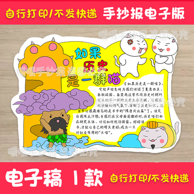 读书卡好书推荐卡手抄报电子版观影读后感阅读记录读书杰出人物卡