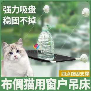 布偶猫专用猫咪玻璃吊床窗台吸盘式猫架悬挂式阳台猫猫晒太阳神器